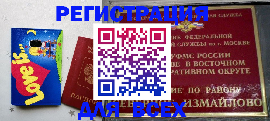 прописка ребенка в Набережных Челнах
